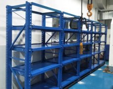 模具貨架適合在機(jī)械制造企業(yè)使用嗎？